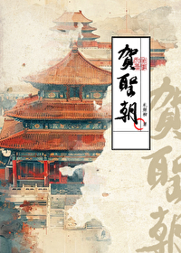 贺圣朝·留别