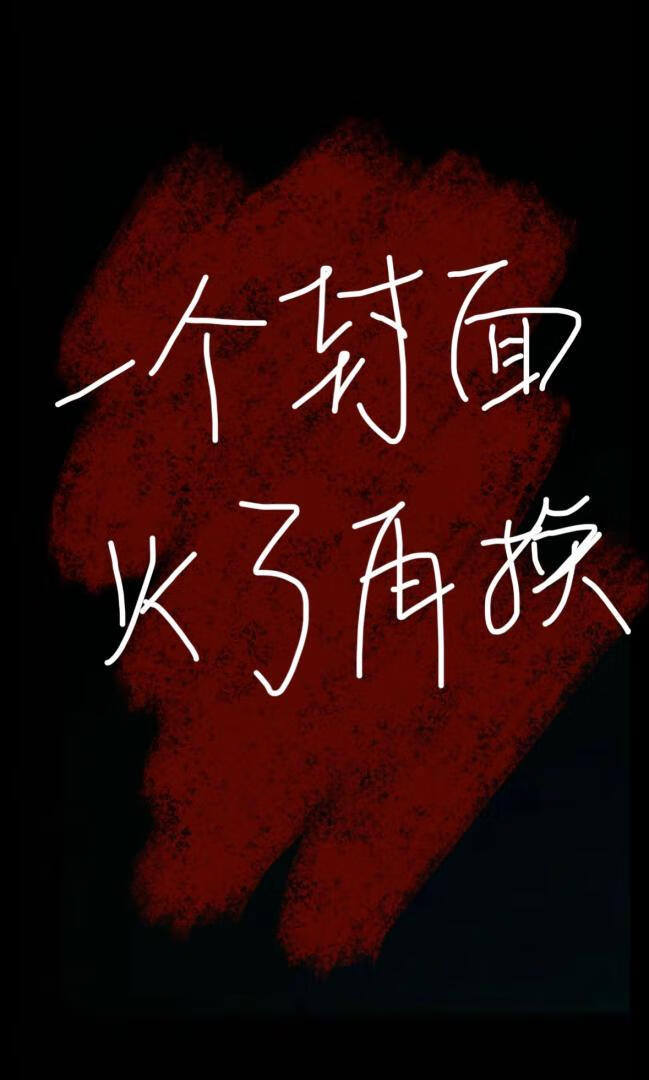 杀死他歌曲