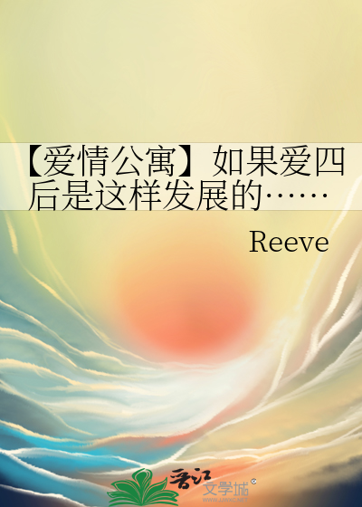 爱情公寓4之后的故事