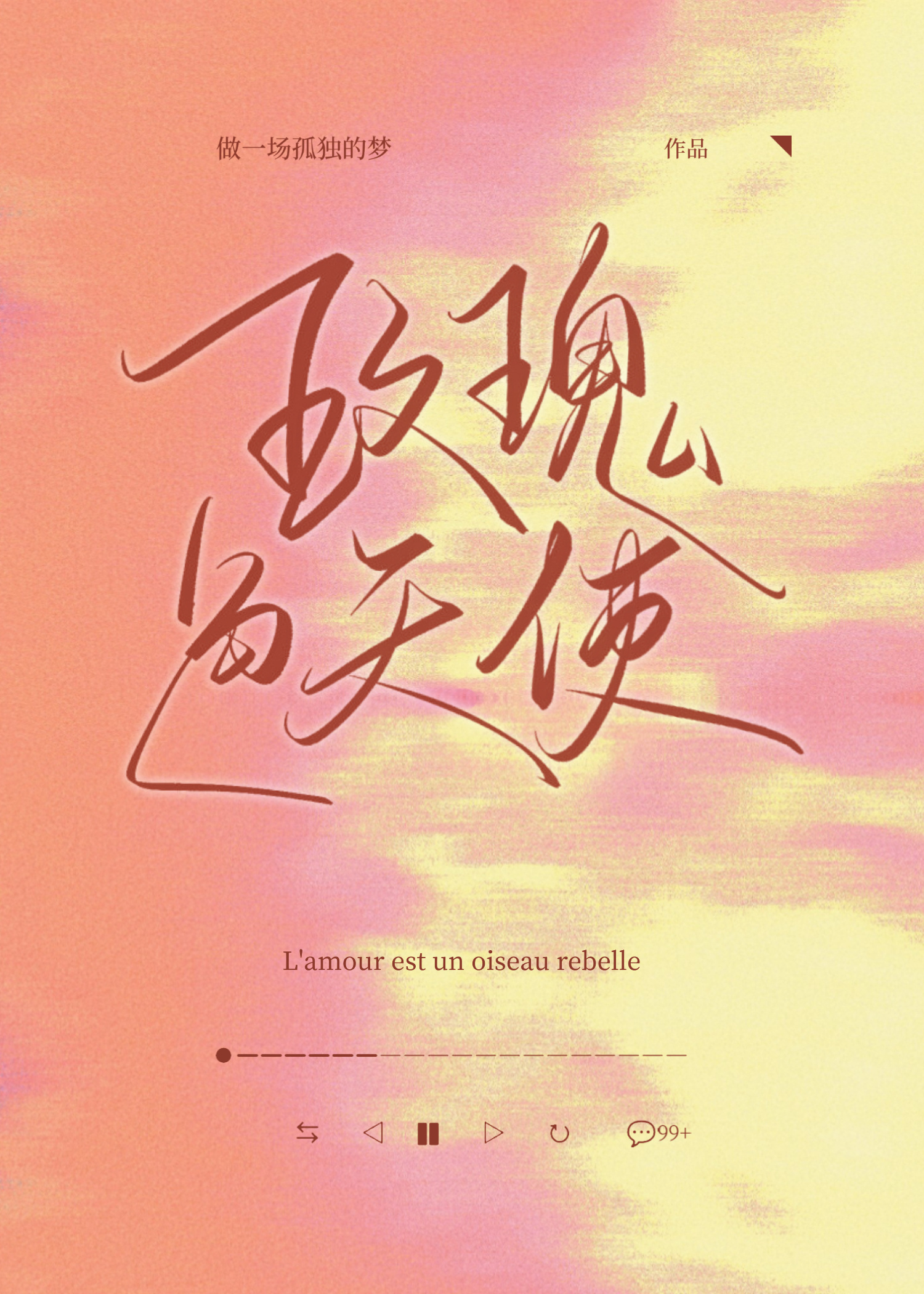 玫瑰色 天空