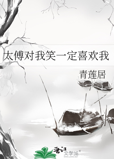 太傅