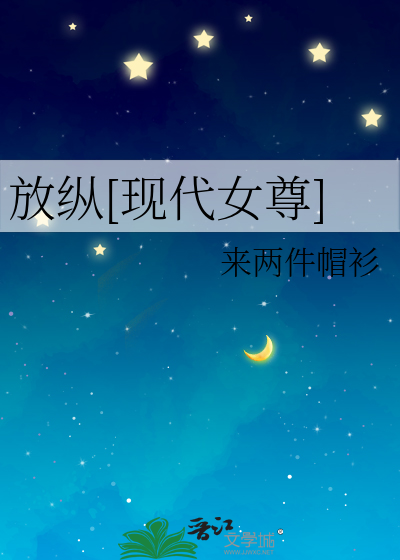 放纵的空间知乎