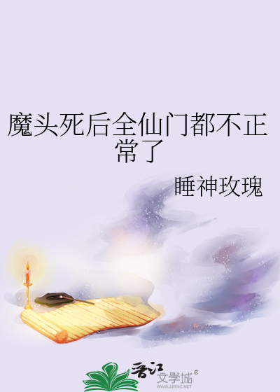 魔头x仙尊