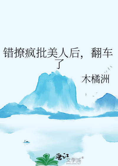 为所欲为但勿伤害