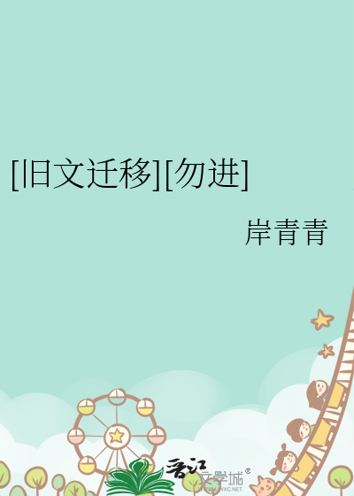 旧文叫什么