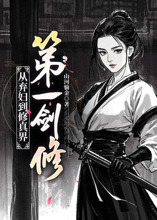 从弃少开始