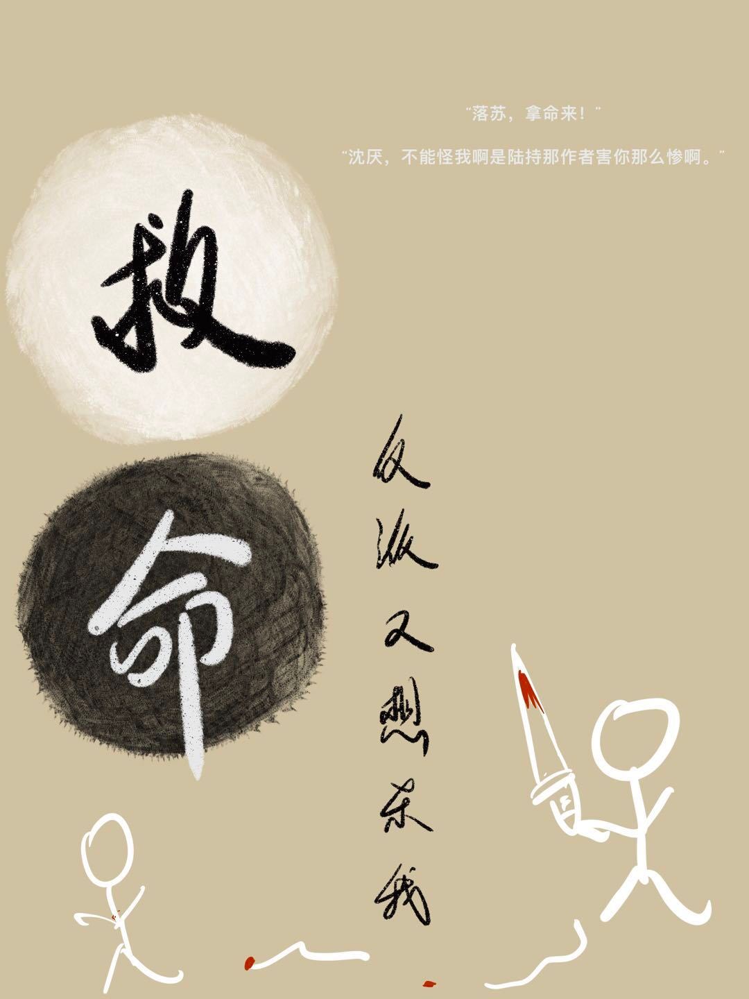 救命反派又黑化了