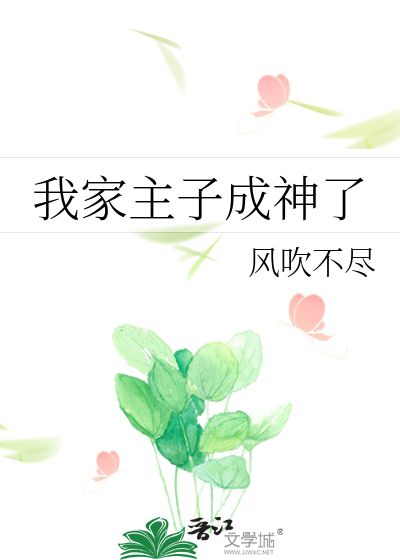 我家主神又犯懒