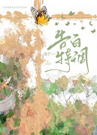 告白特调英文