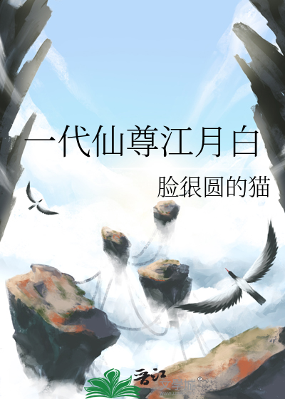 一代仙尊回归都市