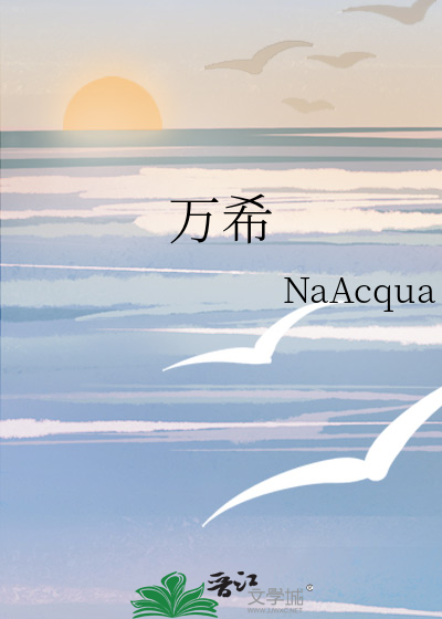 万希平