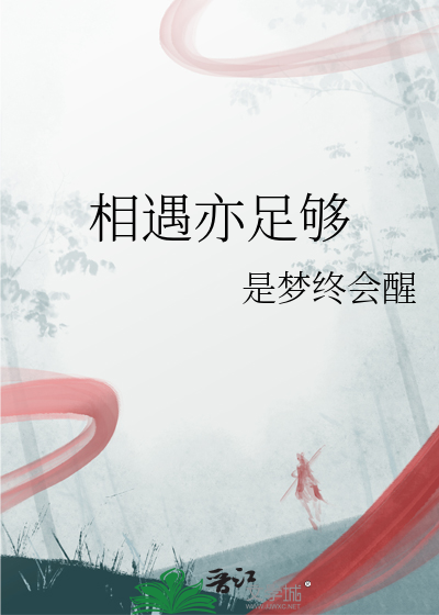 相遇下一句
