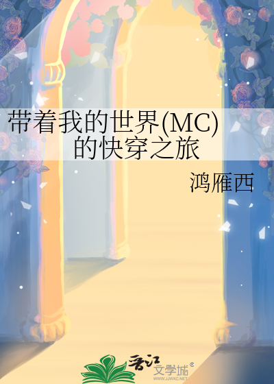 快穿之我的世界有个你笔趣阁