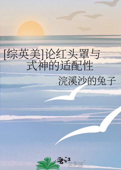 红头罩画师