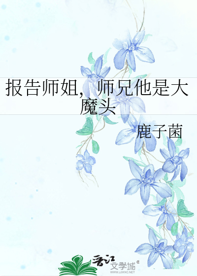 报告师父电视剧