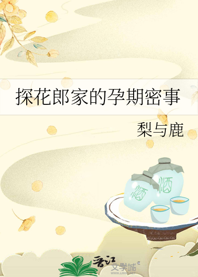 探花郎能当什么官