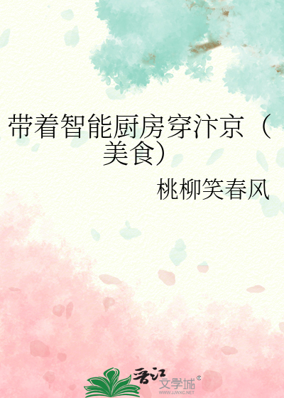 智能厨房有哪些功能