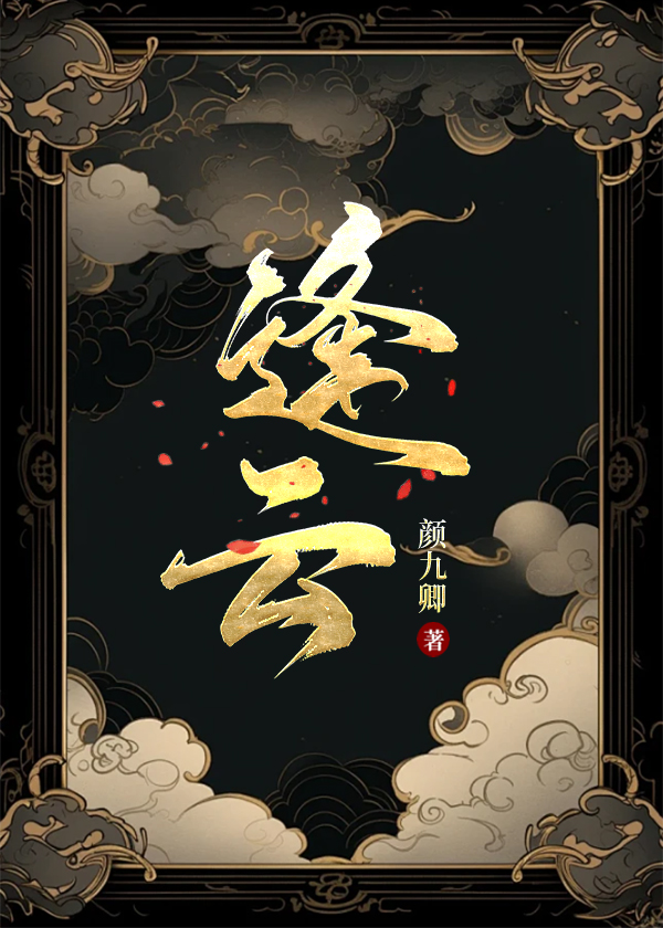 逢云里拆迁