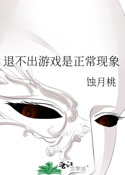 玩游戏退不出去了怎么办