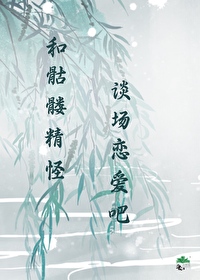 与骷髅有关的漫画