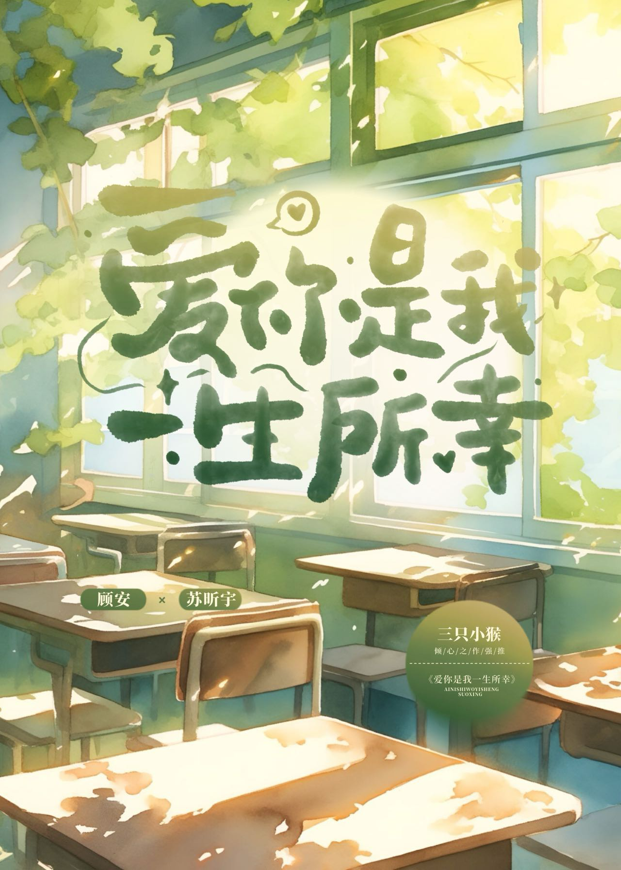 爱上语文500字
