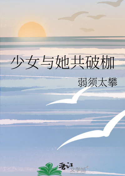 少女共和