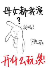 母女俩太漂亮了