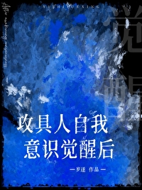 攻自我攻略