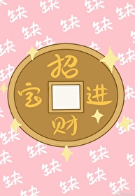 男主为我错拿反派剧本尽欢消愁