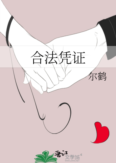 凭证的法律效力