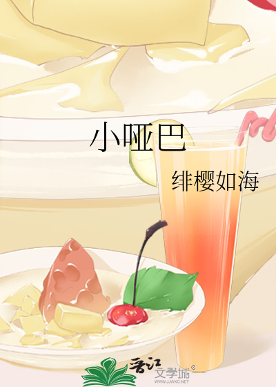 小哑巴古惑仔