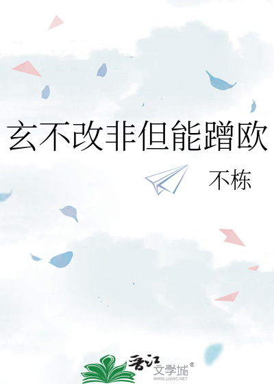 玄不玄什么意思