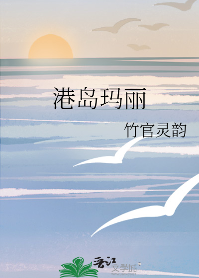 玛丽港的洪水图片