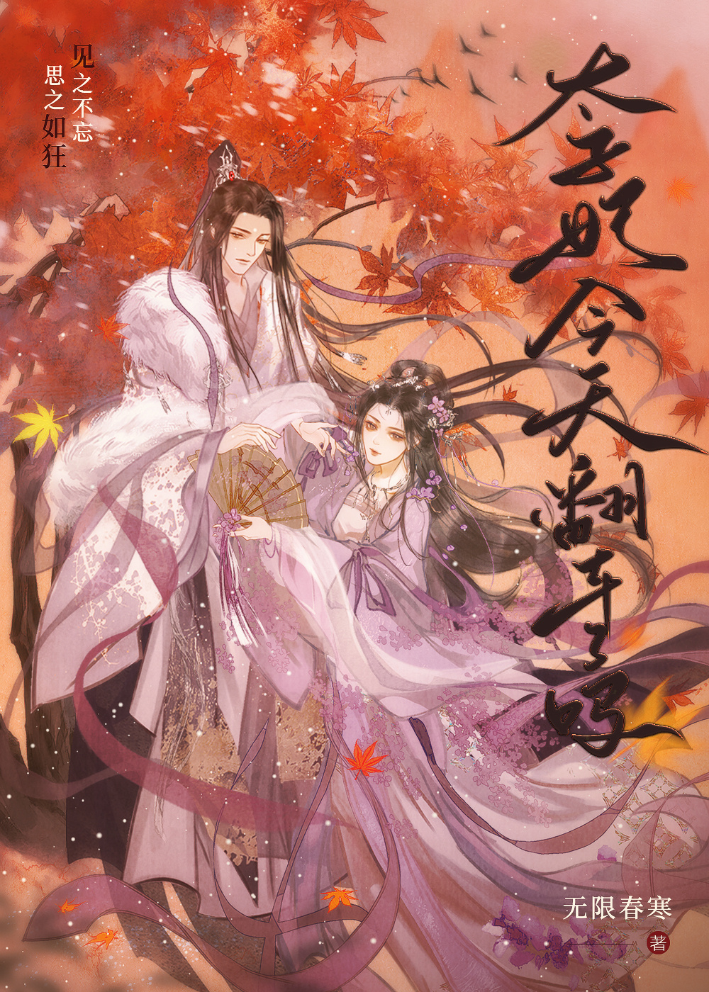 太子妃今天翻车了吗txt