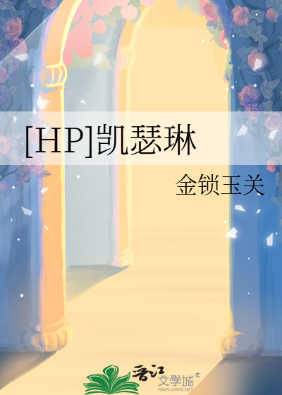 《凯瑟琳》