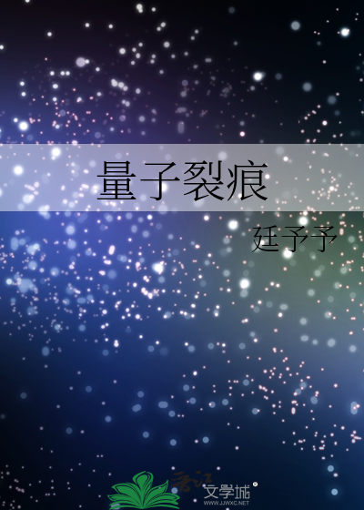 量子破碎成就列表