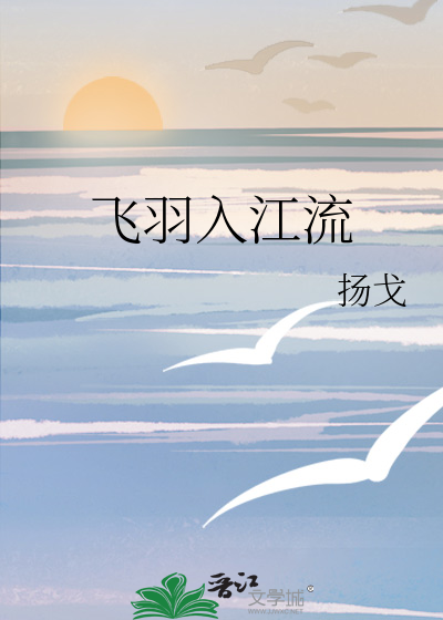 飞羽出处