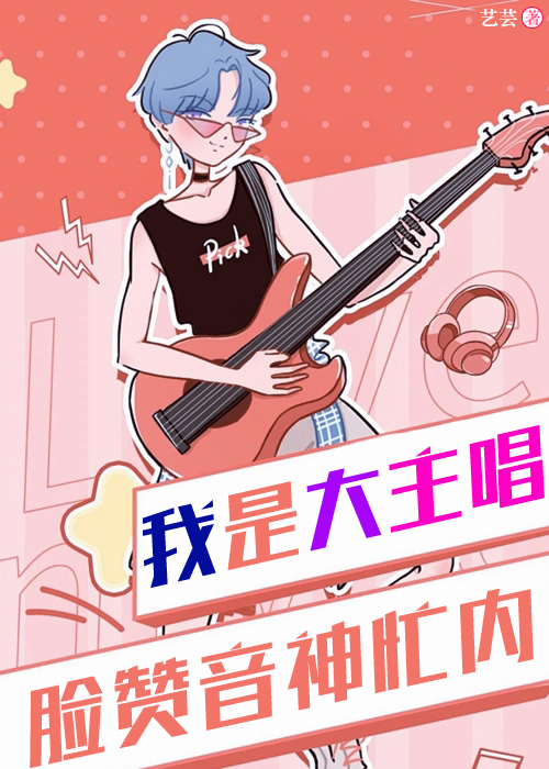 我是大哥大主