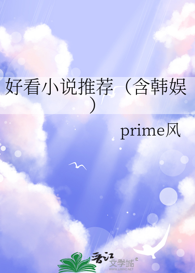 好看小说重生文