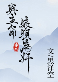 书名《穿书之我与主角的爱恨情仇》