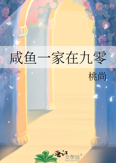 九零