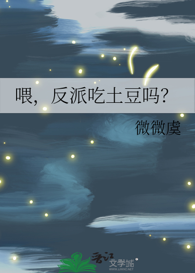 反派喂养计划烛棠txt