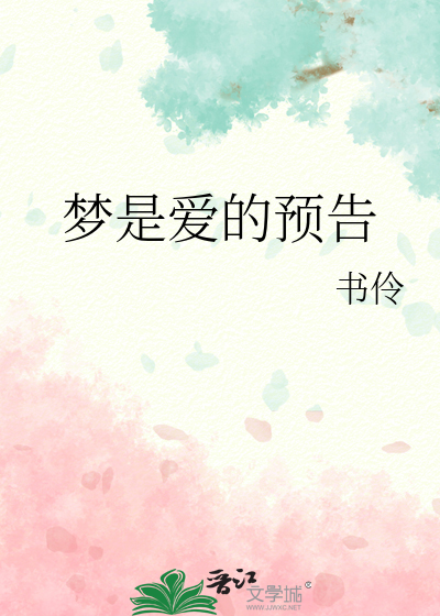 是梦是真还是意外歌词