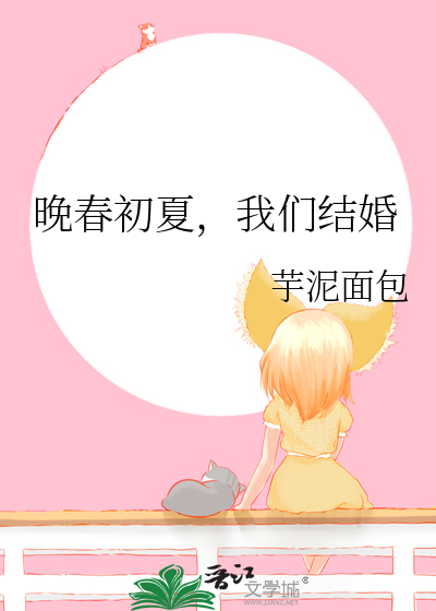 晚春初夏的古诗有哪些