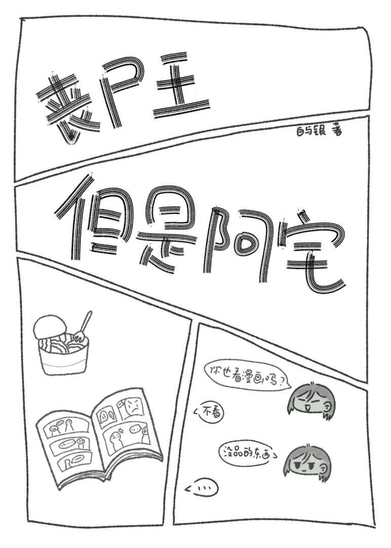 丧尸王漫画