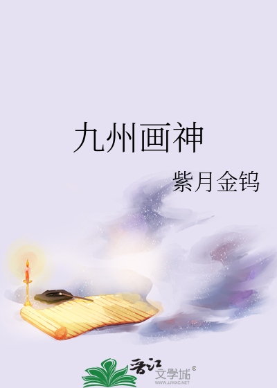 神话九州