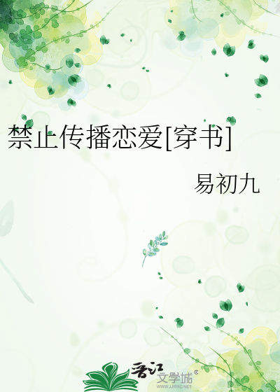 禁止传播的视频法律规定