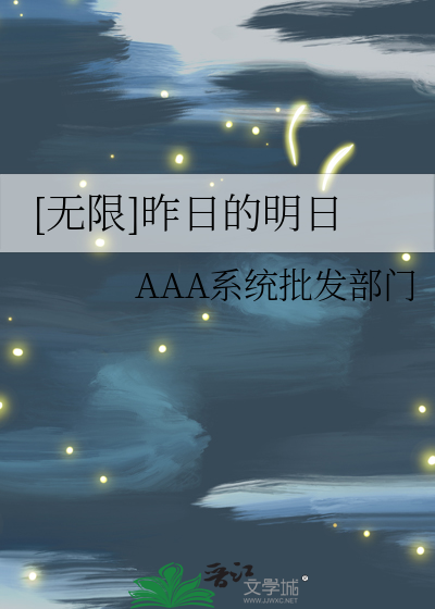 昨日的我