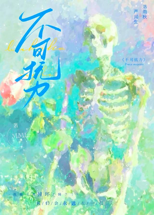 不可抗力是指不能预见、不能避免且不能克服的客观情况