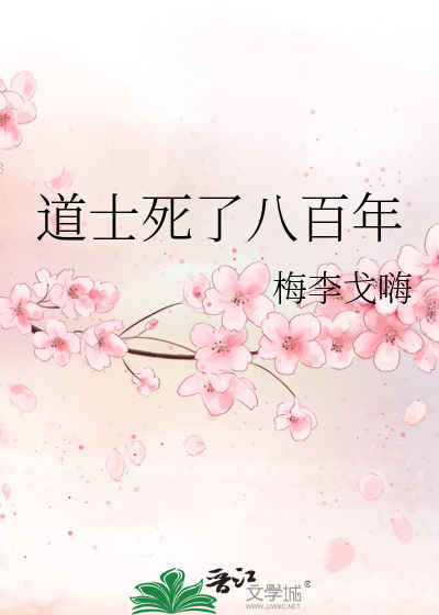 道士死了叫什么?